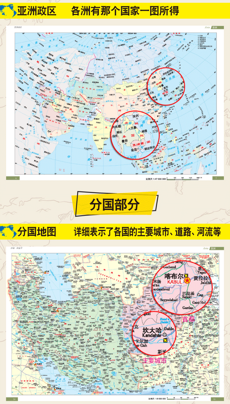 全2册套装新版中国地图集世界地集学生用地图国家地理知识行政区划简