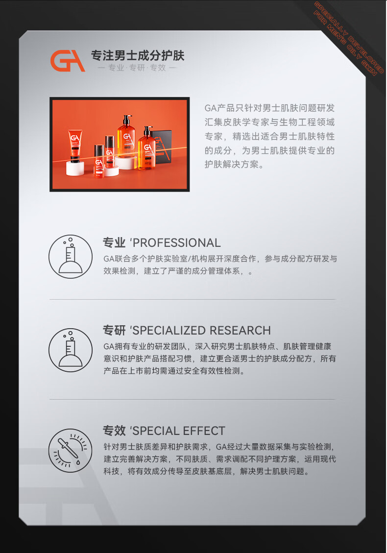 GA【官方授权店】GA洗面奶果酸氨基酸男士专用温和清爽洁面乳 ①支装