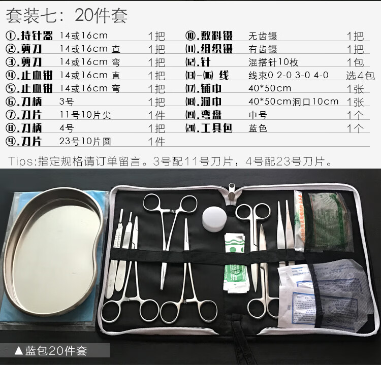 名称:适用手术器械箱大动物套装猪牛羊动物解剖斧子弯刀工具养殖器械