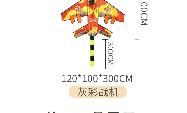 新款微风易飞飞机风筝儿童成人多款可选适合新手操作简单线轮搭配14米