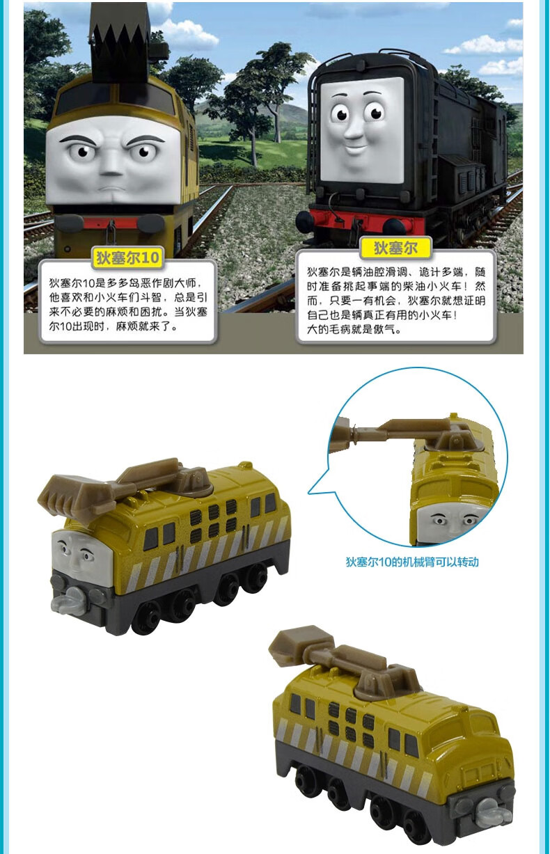 6060托马斯和他的朋友们中型小火车头挂钩组合3岁儿童玩具莱克茜
