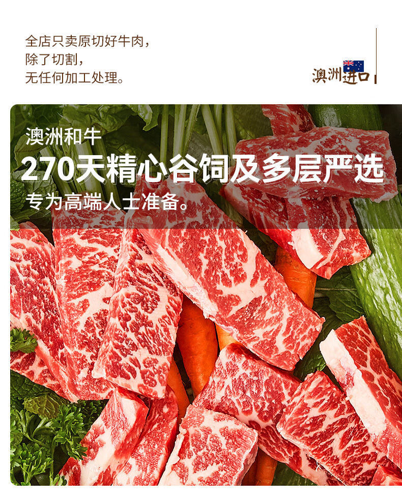 m7雪花牛排原切黑椒牛肉谷饲牛扒生新鲜牛排早餐腾旺纳跃精选m7雪花