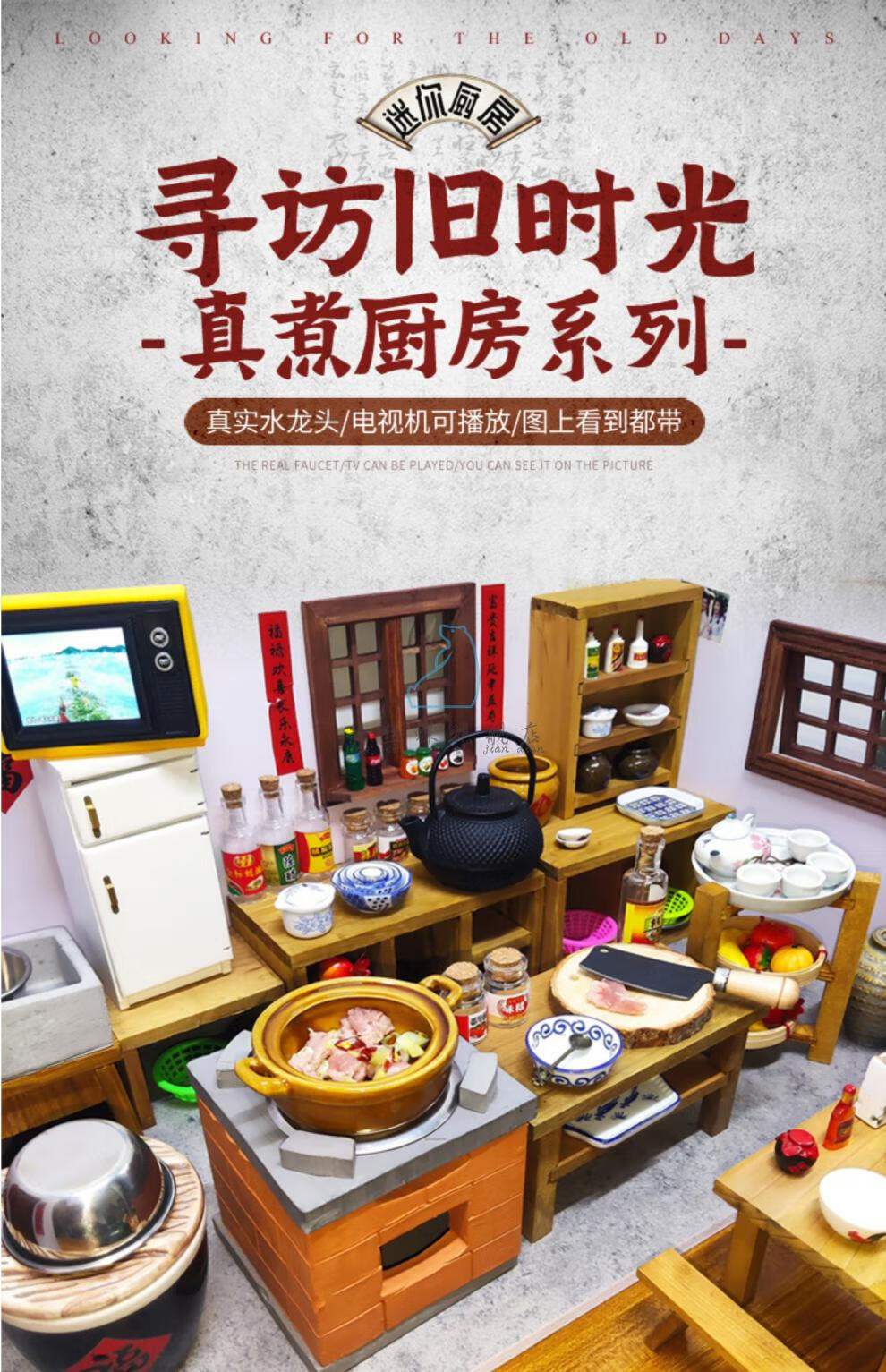 迷你厨房玩具1元迷你小厨房真煮食材套装1元小房子全套儿童网红做饭