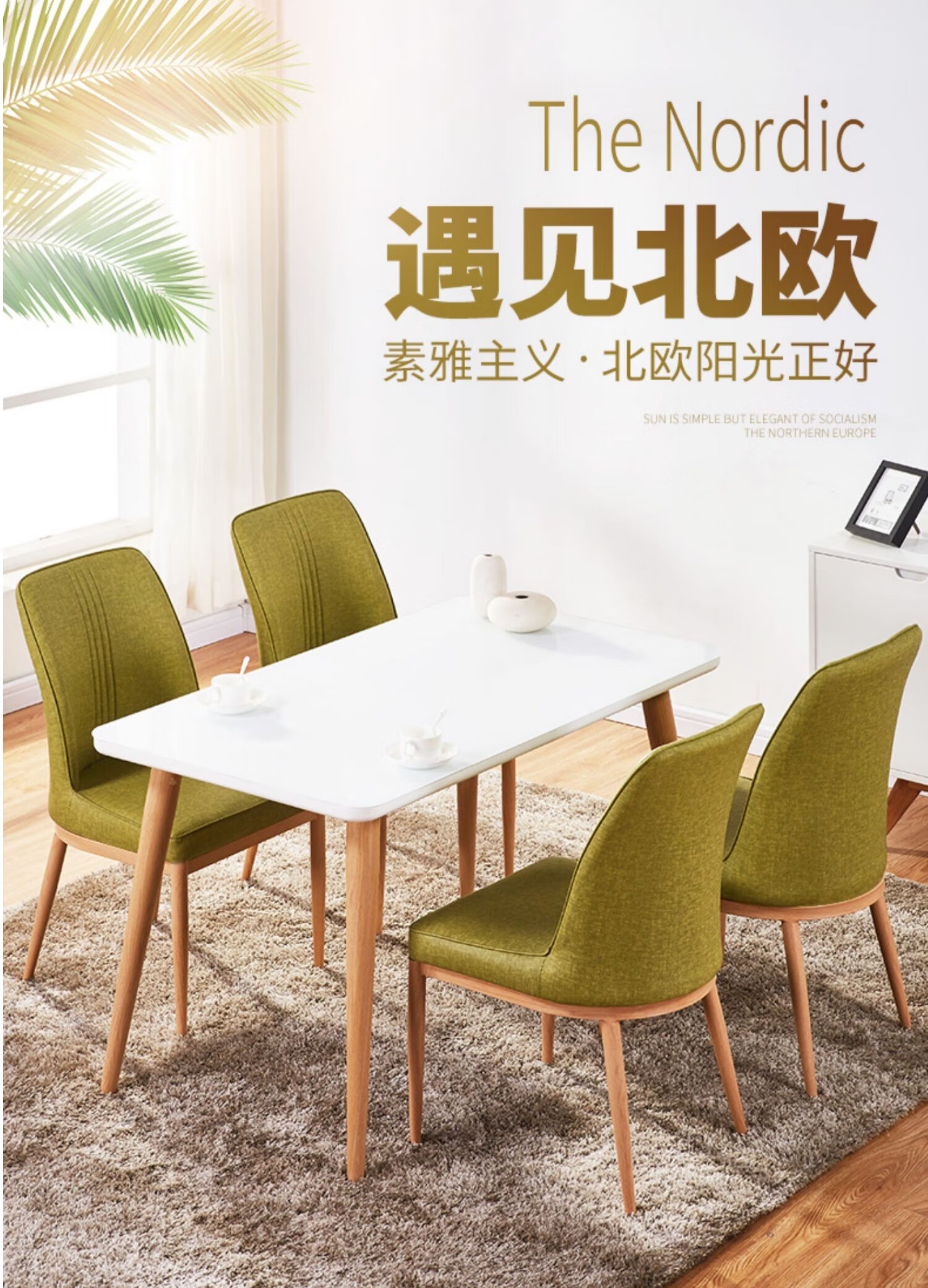 餐桌家用北欧餐桌椅组合小户型防水饭个性桌简约时尚欧式长方形桌 铁艺卡其色靠背椅