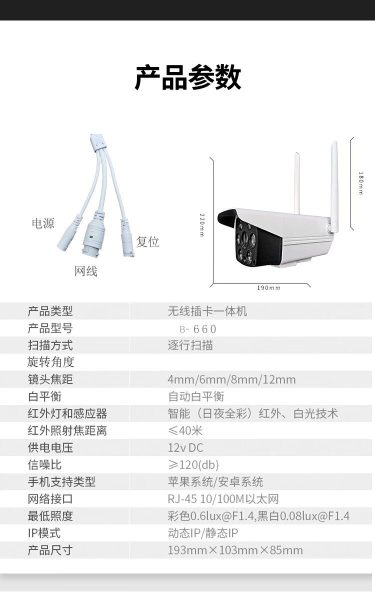 华为huawei智选通用摄像头4g无线的摄像头带内存卡监控可不用网络家用