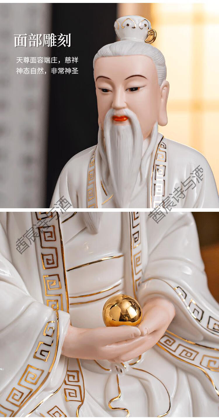 太上老君像白瓷三清道祖神像祖师爷元始道德灵宝天尊道教供奉摆件sn