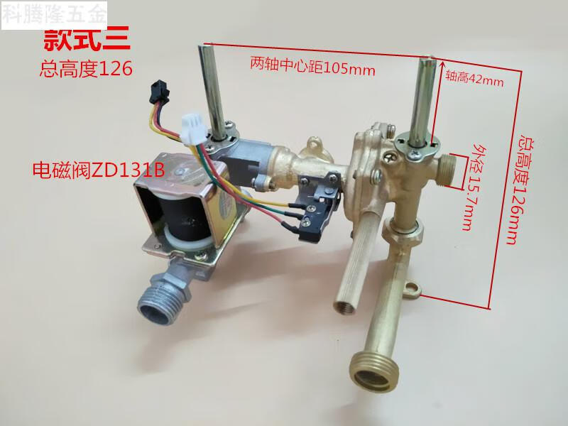 燃气热水器配件水气联动阀总成 点火器开关进水进气阀