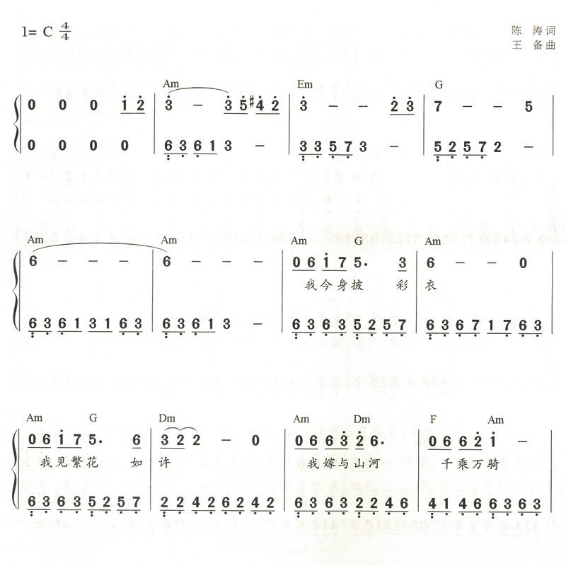 音乐 钢琴 其他品牌 极简主义公式化简谱流行钢琴曲118首流行歌曲钢琴