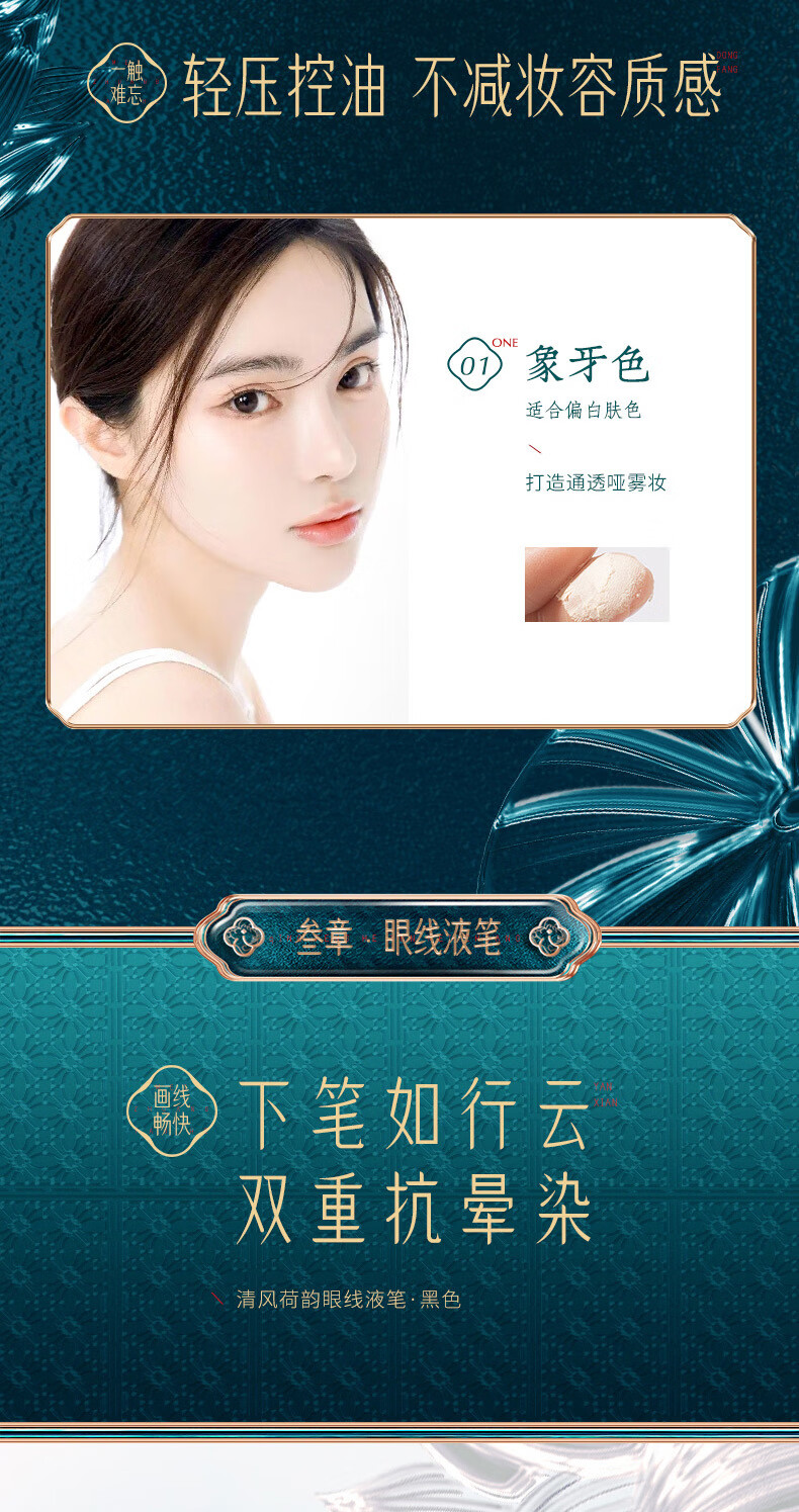梦婵娇（MECHJIO）梦婵娇彩妆套装八件套东方妆奁礼盒化妆品美妆套盒七夕情人节礼物 清风荷韵美妆套盒八件套+礼盒