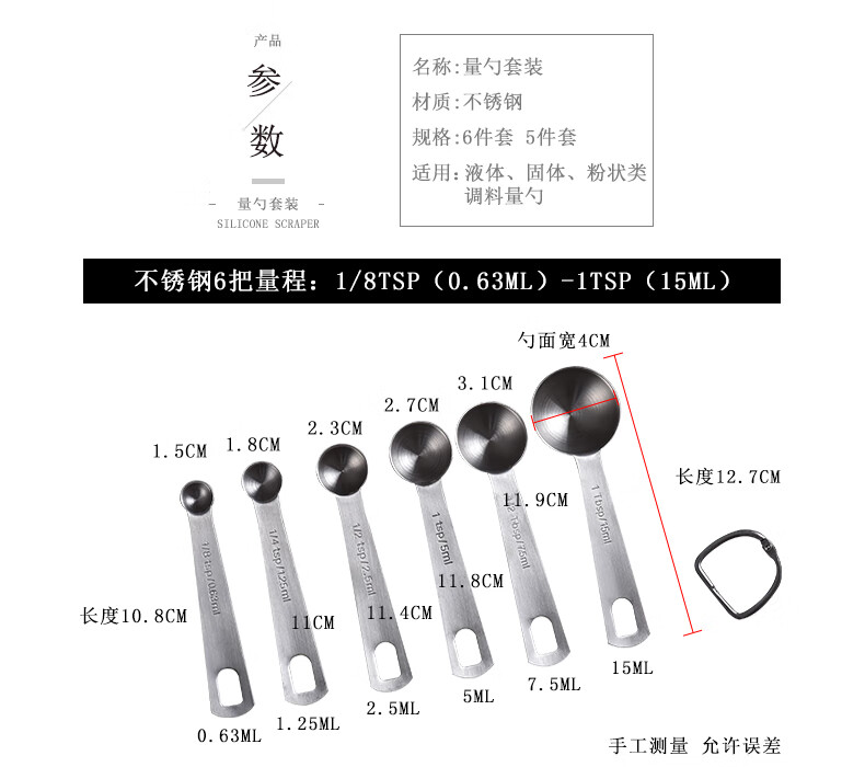 6克控盐勺子烘焙304不锈钢量勺46件套装刻度计量厨房克度量匙烘焙家用