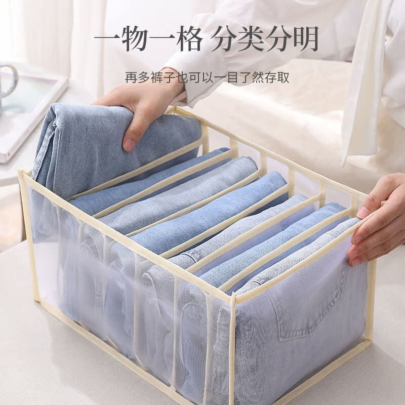 衣服收纳箱牛仔裤收纳盒衣服裤子收纳神器收纳筐内衣收纳盒分格收纳箱