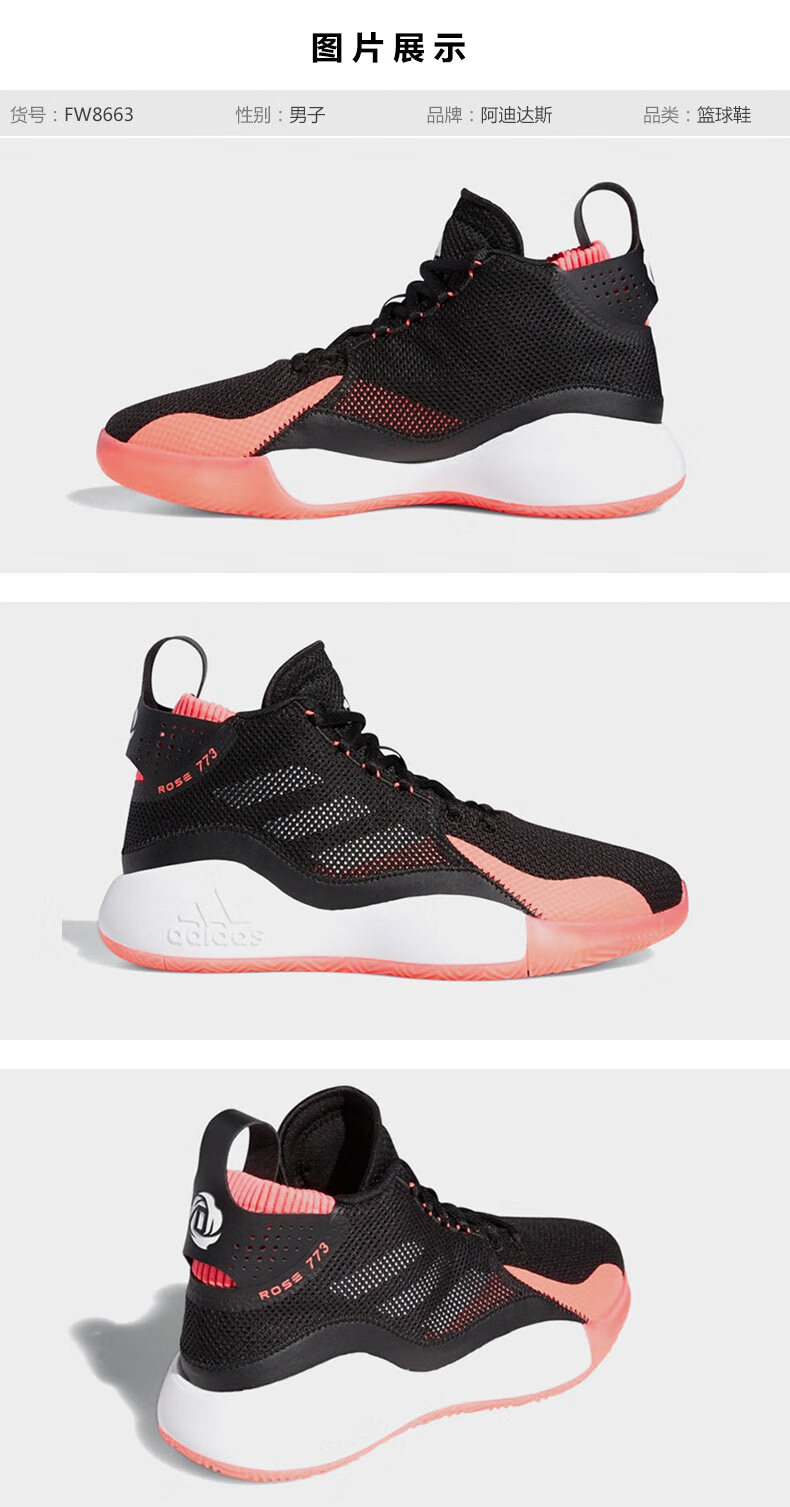 adidas阿迪达斯男子d rose 773罗斯运动篮球鞋fw8663