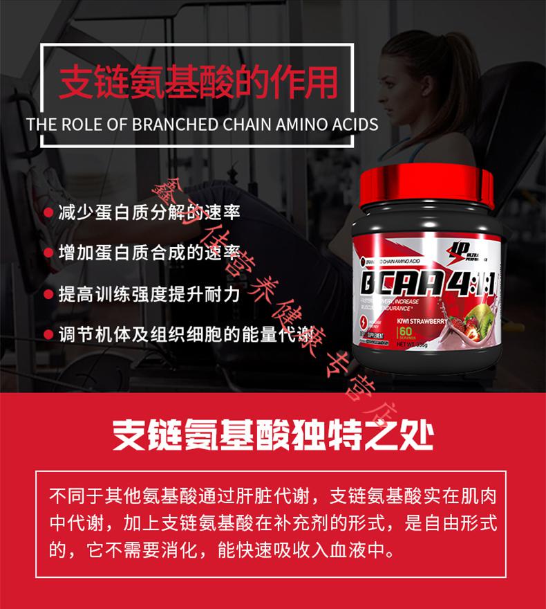 up支链安氨肌酸bcaa支链氨基酸bcca支健氨基酸bacc可乐味健身饮料