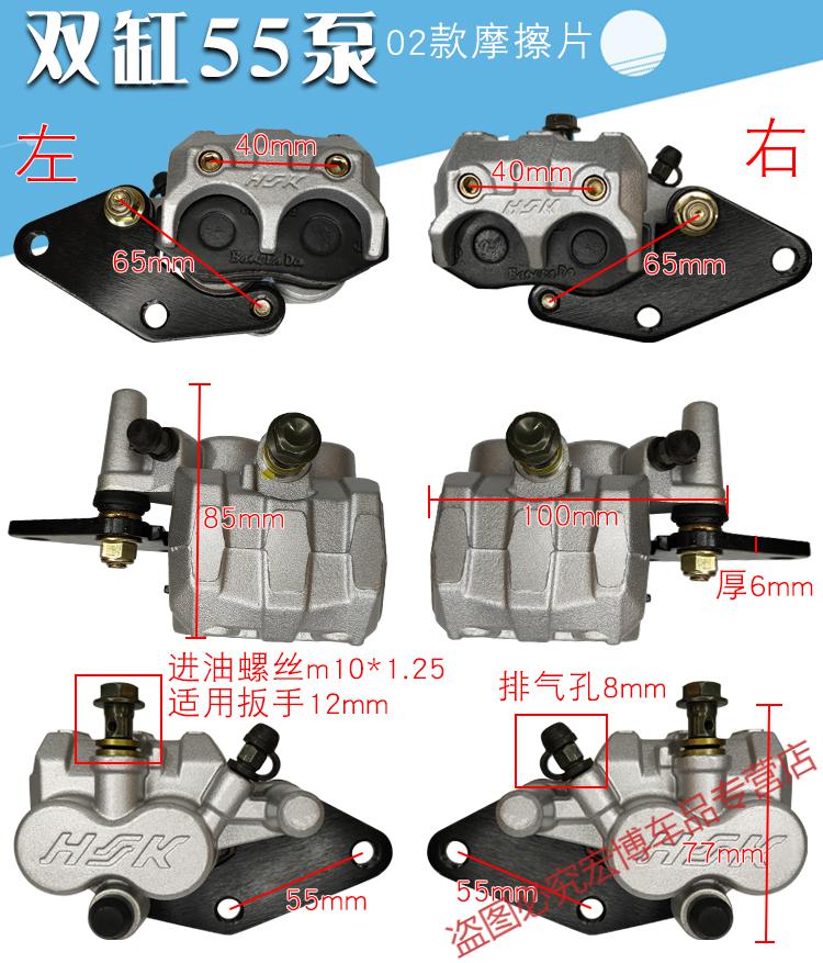 电动三四轮车刹车分泵油刹泵碟刹上下泵制动卡钳新能源奔奔奥拓双缸55