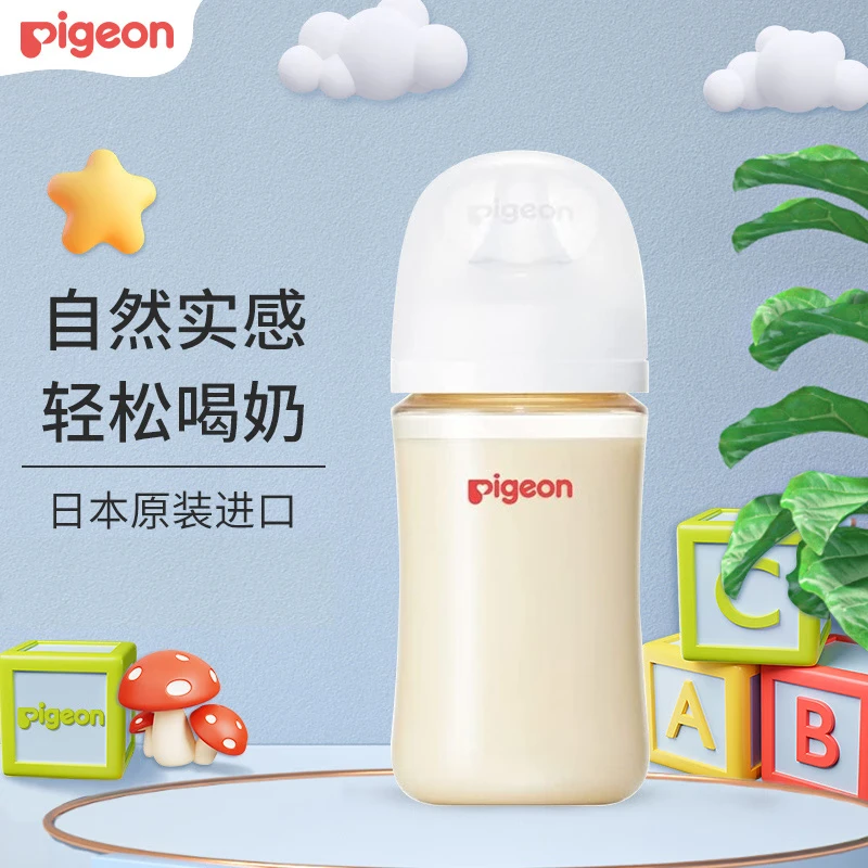 Pigeon Pigeon imported PPSU feeding bottle 3rd generation 240ml newborn baby breast milk texture wide caliber comes with M size