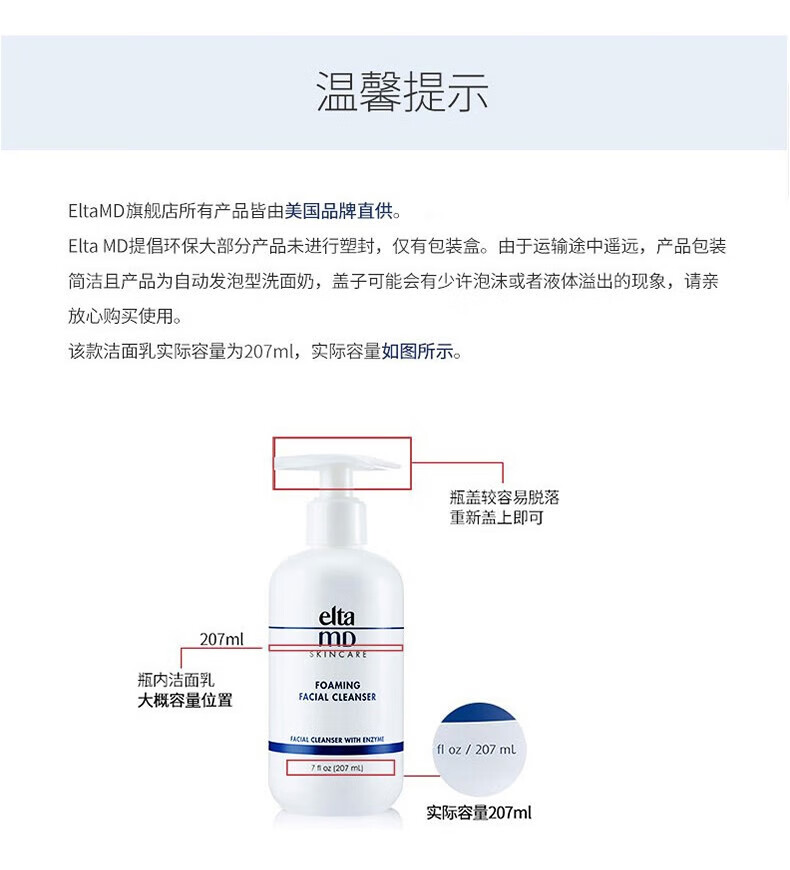 Elta MD【美国进口】安妍科氨基酸洗面奶女男士深层清洁敏感肌泡沫洁面乳 氨基酸洁面207ml+50g面霜