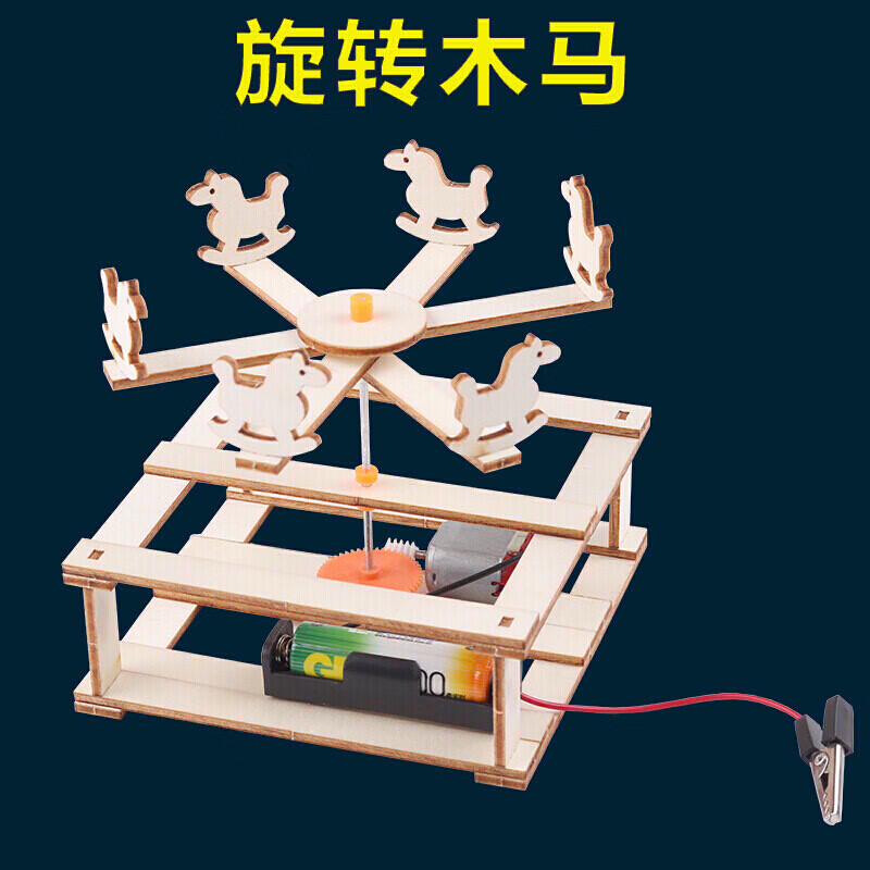 科技小制作小发明科学小实验套装马达玩具diy儿童手工材料小学生01jg