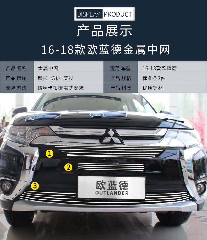 适用于192021款广汽三菱欧蓝德中网外观改装件2021前脸杠装饰亮条1921