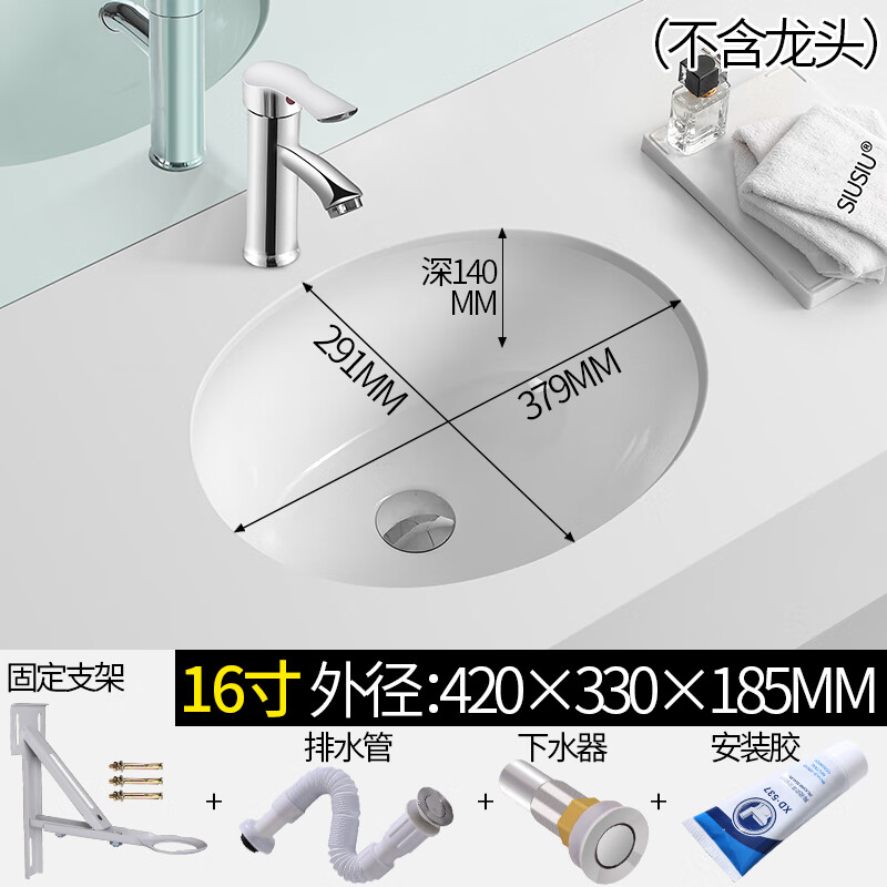 石下台下盆椭圆形陶瓷洗手盆嵌入式洗脸盆小号洗面盆洗漱台盆水池13寸