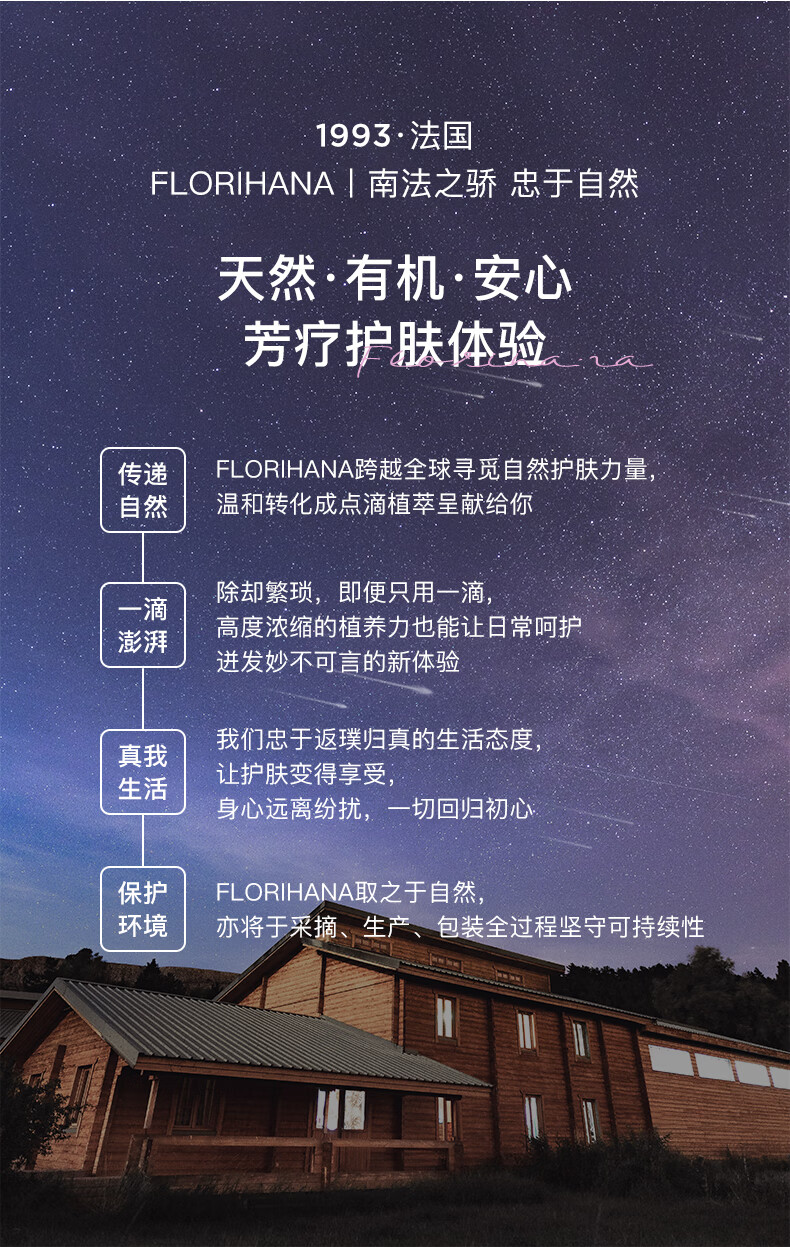 Florihana 馥家法国F家霍霍巴荷荷巴油油痘肌保湿滋润卸妆基础油 100ml