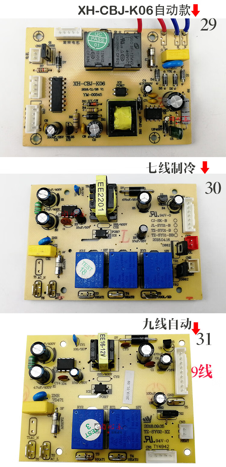 适用茶吧机控制板线路板电源板电路板电脑版配件饮水机配件 一体五键