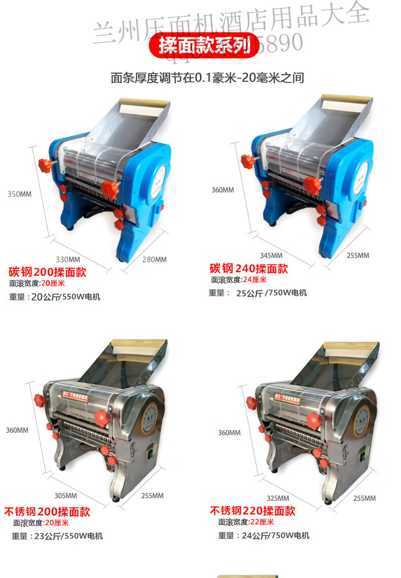 瑞牛家用压面机不锈钢电动小型面条机多功能商用饺子皮板面搓条机mdng