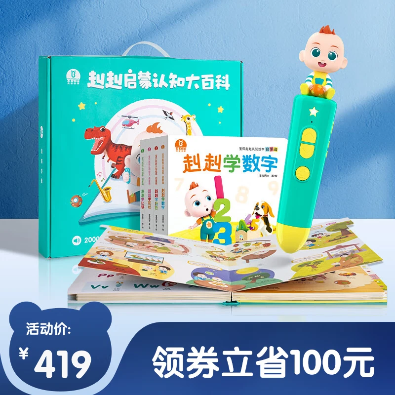 Baby Bus Super Baby JoJo Point Reading Pen 0-3 Years Old Children's Smart Toys English Enlightenment Encyclopedia Cognitive Learning Picture Book Doll Pen + Encyclopedia + Enlightenment