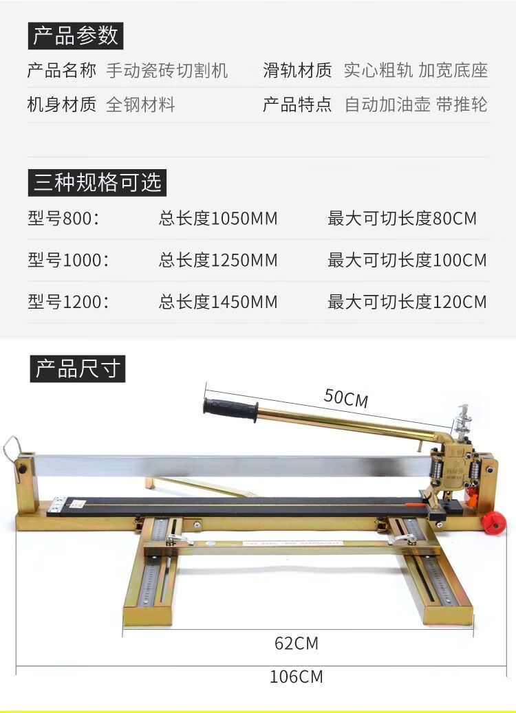 西德勒手动瓷砖切割机带红外高精度瓷砖推刀一米推割刀地砖切割机永