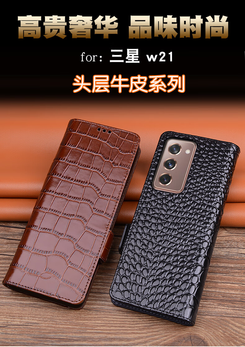 轩睿三星w21手机壳真皮商务防摔磁吸带扣w21保护套折叠屏全包smf9160
