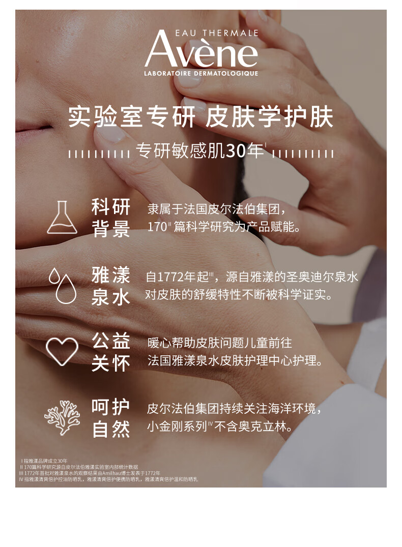 雅漾（Avene）修复霜大白霜修护面霜舒缓泛红淡印敏感保湿补水乳霜修复液 大白修复霜40ml*2