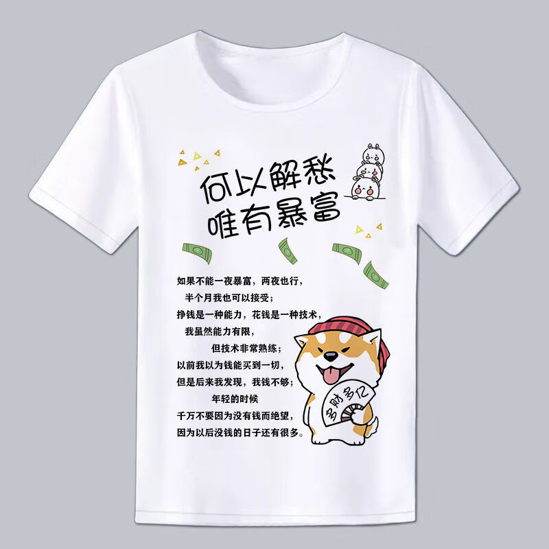 2022新款表情包短袖体恤男装潮流宽松学生上衣服夏季个性搞笑文字1s