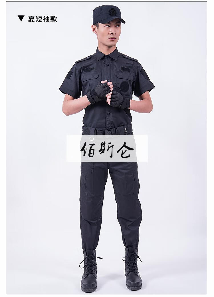 门卫校警保安制服夏装作训服套装男春秋夏天长袖黑色短袖女特训保安