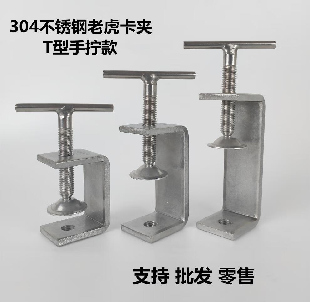uc型卡夹 老虎夹 钢管方形夹 c型夹 u型夹 不锈钢紧固