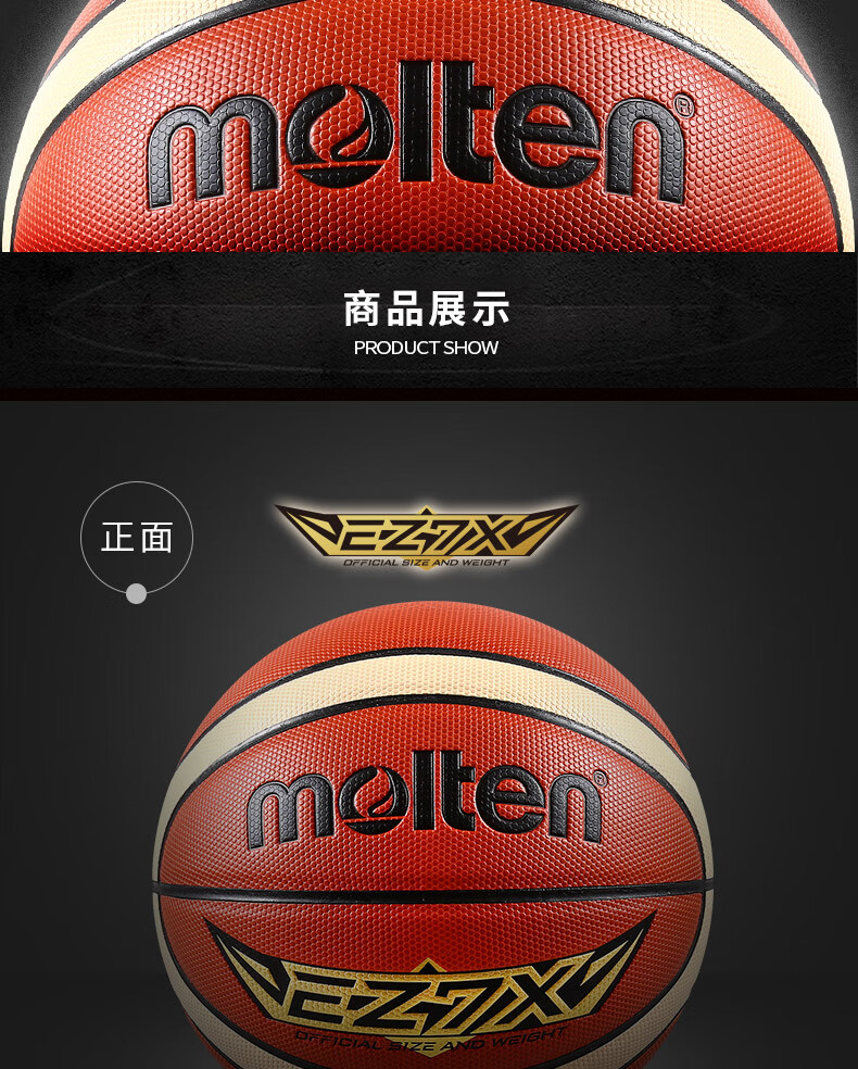 摩腾篮球魔腾篮球molten摩腾篮球7号6号4号官方室外耐磨儿童5号蓝球
