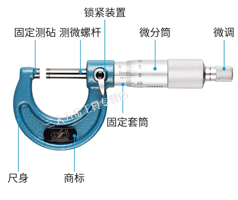 韦度(wd)外径数显千分尺千分卡尺电子分厘卡0-25螺旋测微器0.