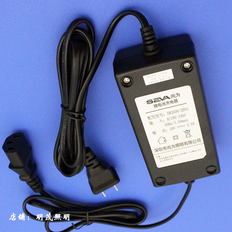 尚为sw2600防爆泛光工作灯原装充电器sw2601强光工作灯充电器sw2600