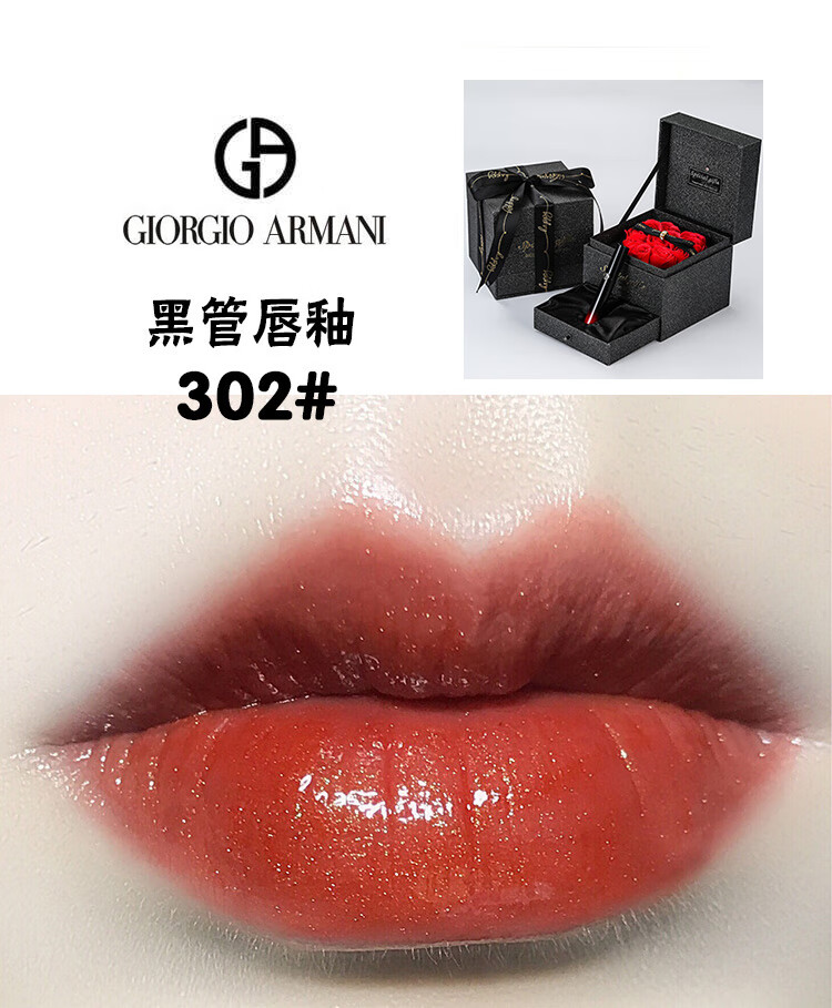 香水彩妆 口红 阿玛尼(armani 阿玛尼红管唇釉205/206/405番茄红情人