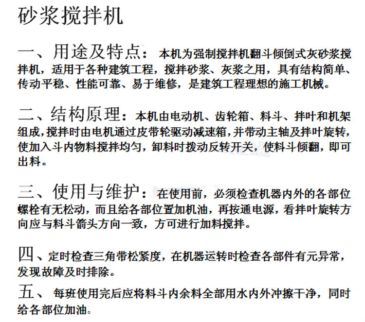 卧式砂浆机饲料搅拌机三相两相镰刀泥土绞拌机100-500混合水泥机 500