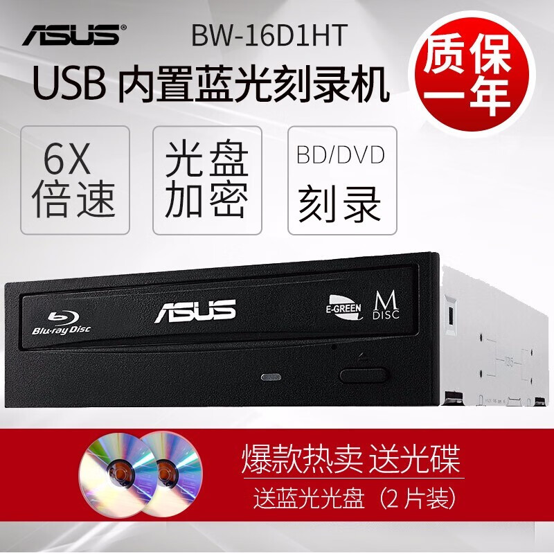 asus blu ray player