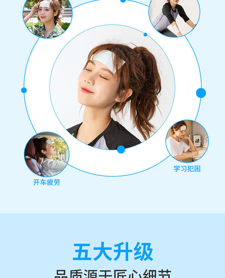 战悦旗舰官方店冰凉贴降温神器军训犯困防暑贴夏天学生清凉贴手机降温