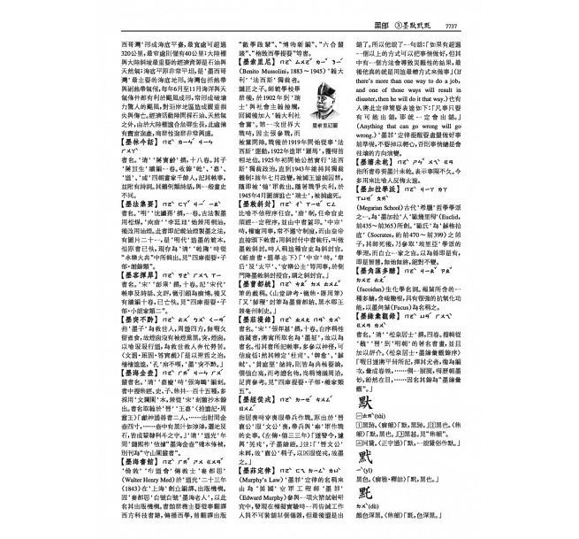 大辞典共四册豪华本港台原版大辭典豪華本修訂三版三民百科全书 摘要书评试读 京东图书