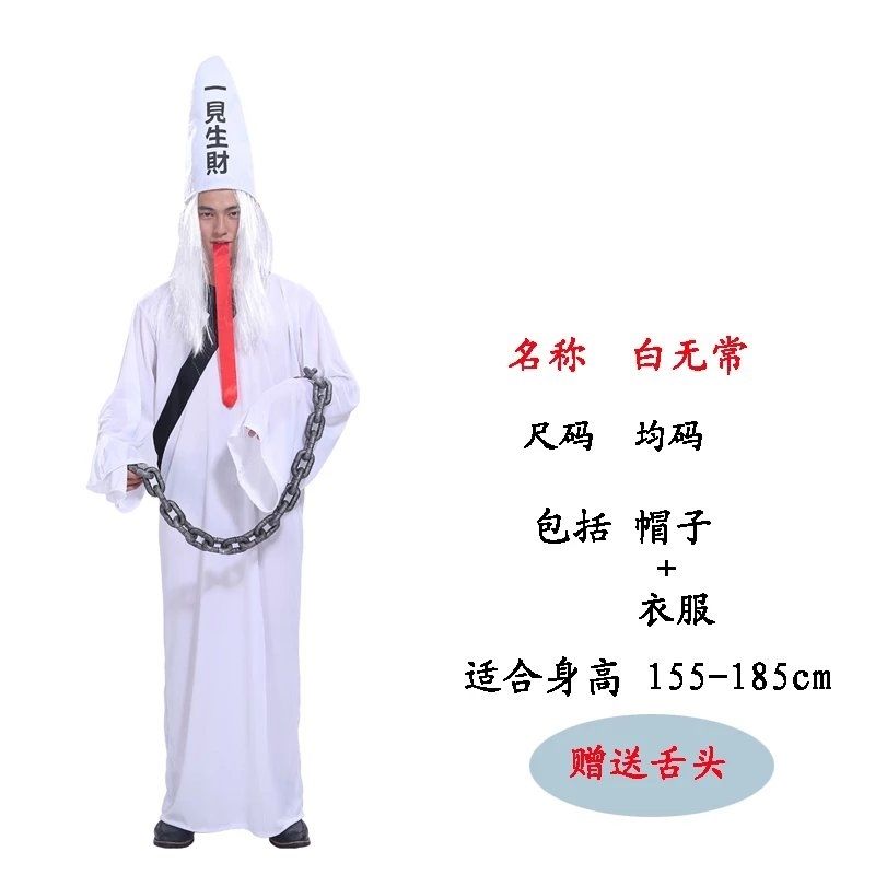 檀典cos万圣节鬼衣男黑白无常道士衣服清朝僵尸服装表演l男医生