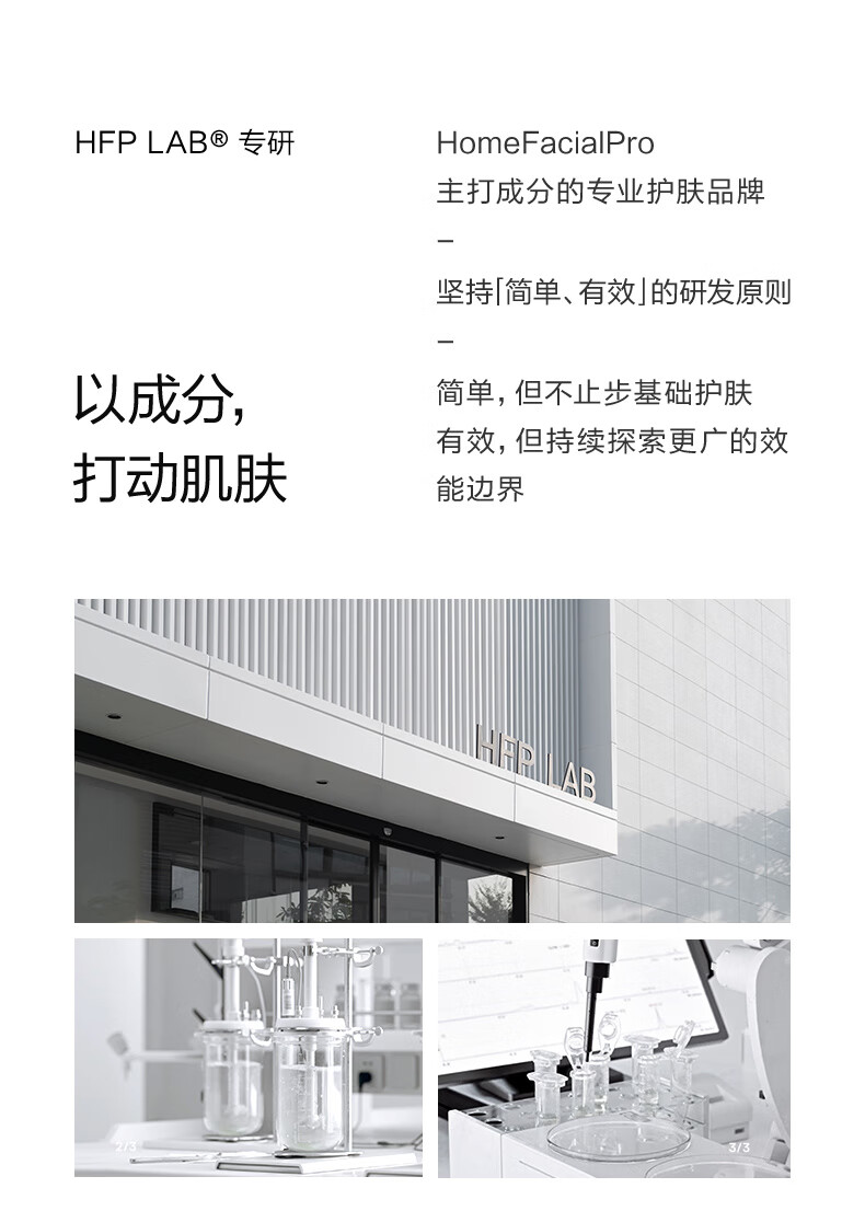 HomeFacialPro HFP金盏花舒缓爽肤水 补水保湿控油湿敷水护肤水化妆水护肤品男女 金盏花舒缓爽肤水180ml
