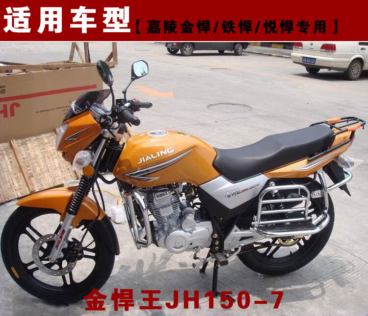 嘉陵125金悍王车jh1507套链摩托链条链轮链盘套装改装零配件只买黄金