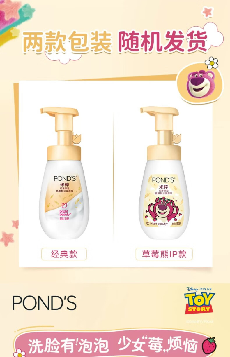 旁氏洗面奶氨基酸洁面泡泡 米粹润泽洁净莹润保湿温和焕亮绵密泡泡 米粹润泽保湿160ml*2