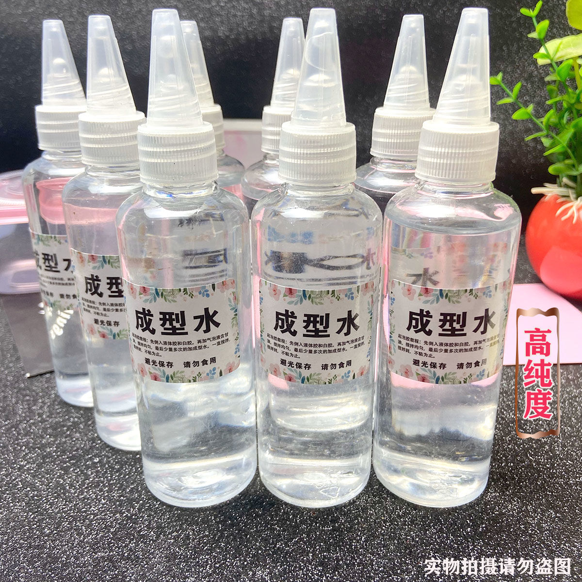 史莱姆起泡胶成型水大瓶便宜水晶泥材料手工做泥成型水起泡胶材料2升