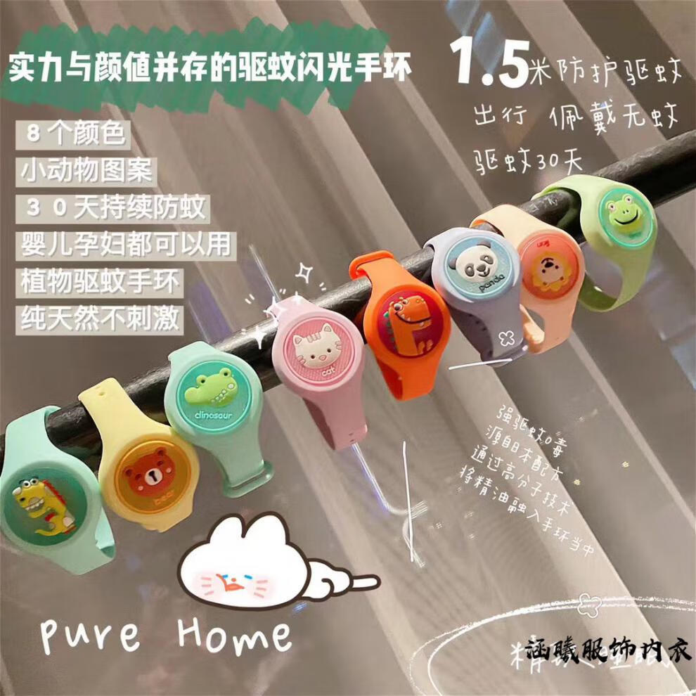 迪士尼多功能抖音同款闪发光驱蚊手环表扣婴儿童防蚊神器随身防叮宝宝