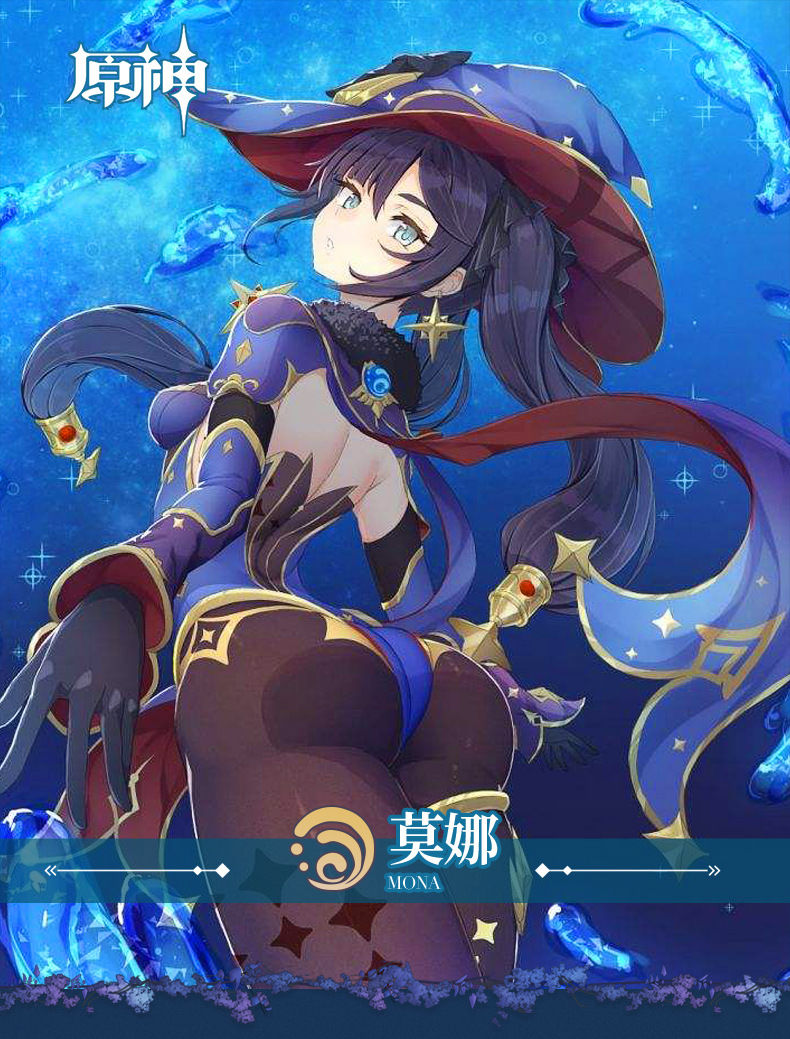 熠垣枫 原神服装星天水镜莫娜cos服游戏套装少女cosp