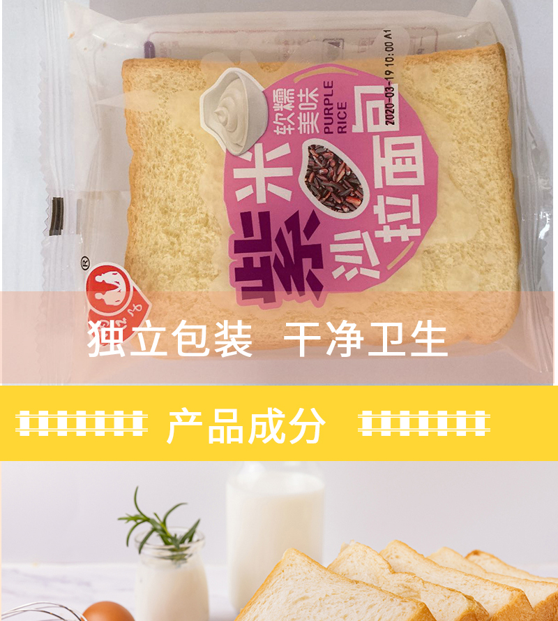 两口子初麦乳酸菌味夹心吐司面包学生早餐营养袋装整箱休闲小吃蔓越莓