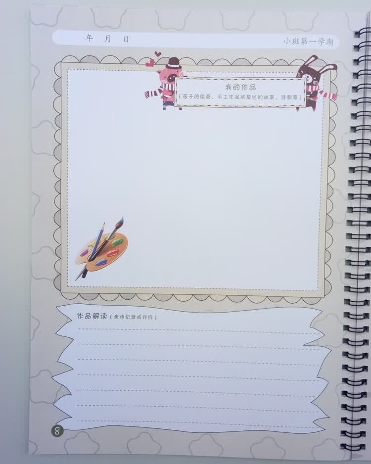 2本铁圈精装a4纸幼儿成长手册记录册全本彩页大中小三册sn7323粉色